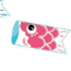 こいのぼり